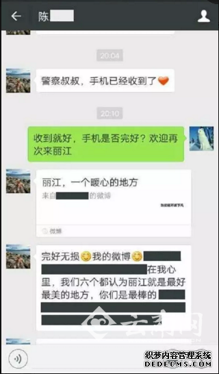 【暖新闻】云南丽江警方加班5小时为游客找回遗失手机游客发微博点赞